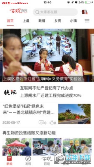 百观app官方版
