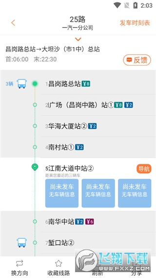 行讯通app最新版
