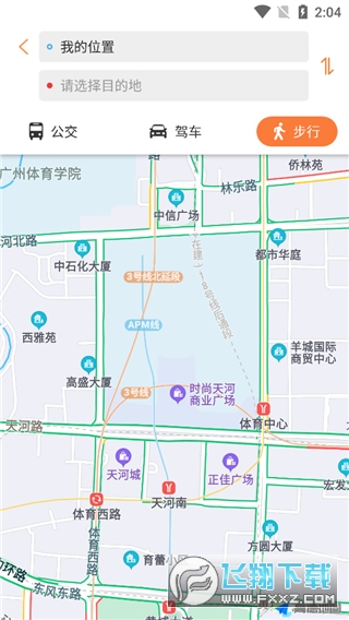行讯通app最新版