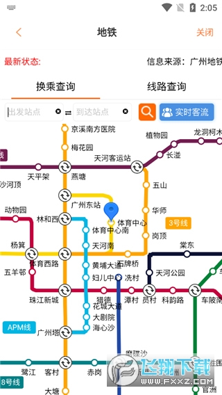 行讯通app最新版