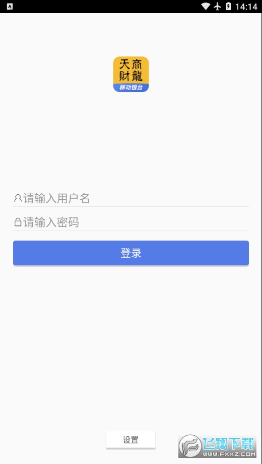 天财商龙官方最新版