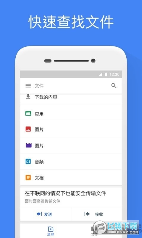 文件极客Files by Google