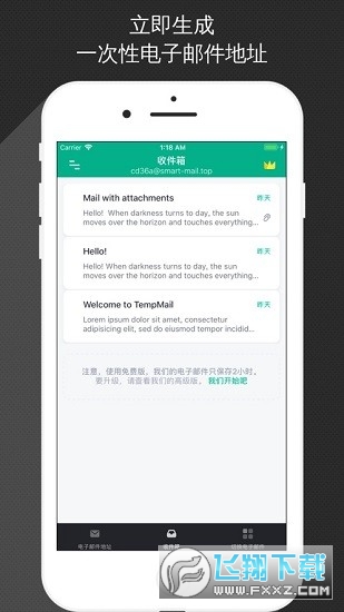 无限邮箱安卓最新版