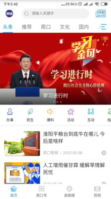 周道app