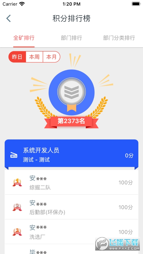 智慧玉溪