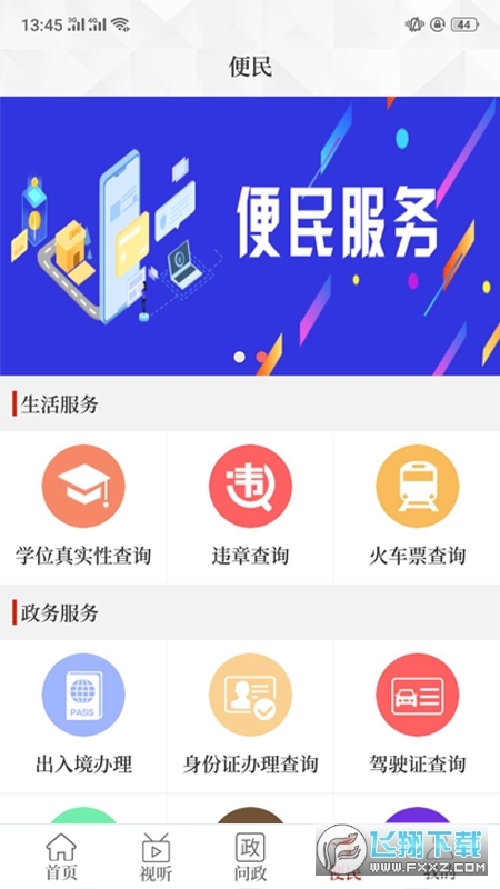云上林州官方最新版