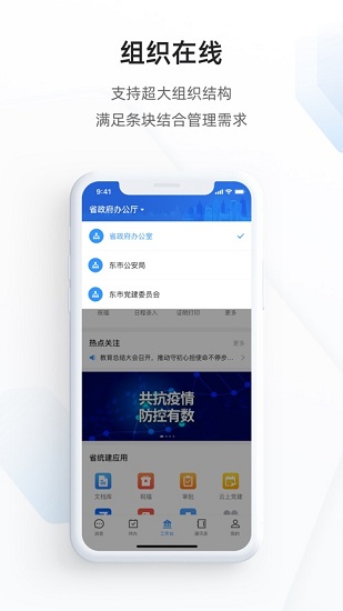 海南海政通官方版