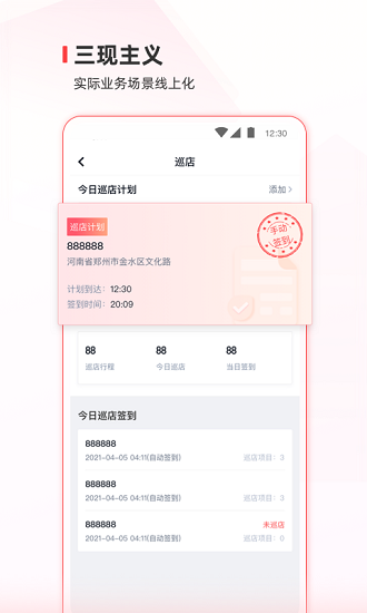 蜜雪冰城蜜雪通专业版