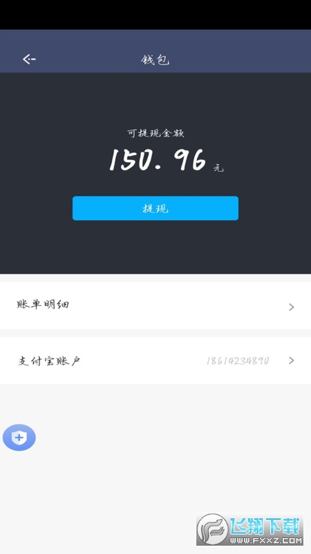 顺我行司机端app