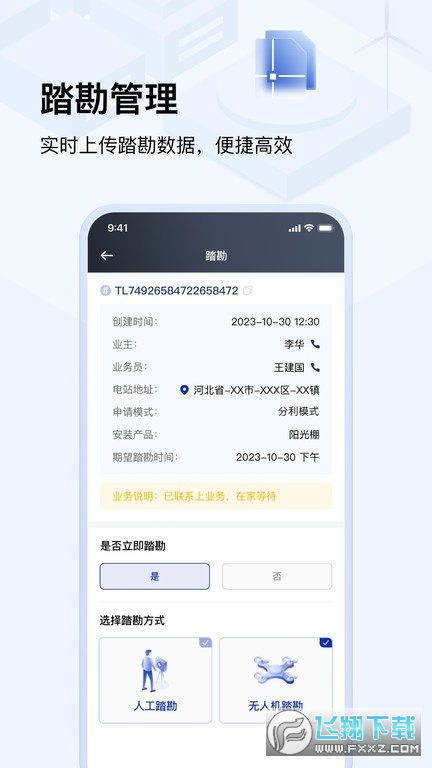光武帝服务app官方版