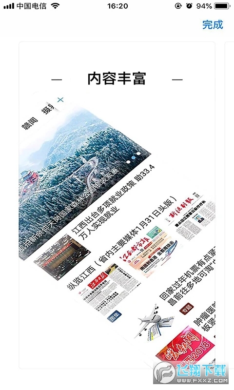 吉安号客户端官方版