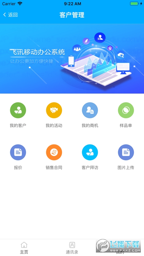 智企互联
