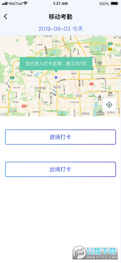 乐工宝考勤打卡官方版