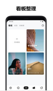 麻雀笔记app