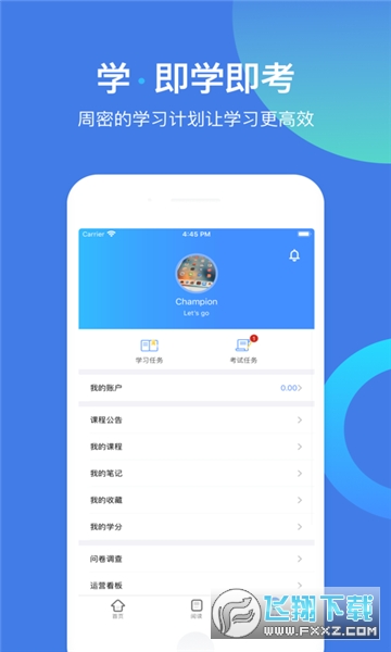 富学宝典app安卓版下载最新版2023