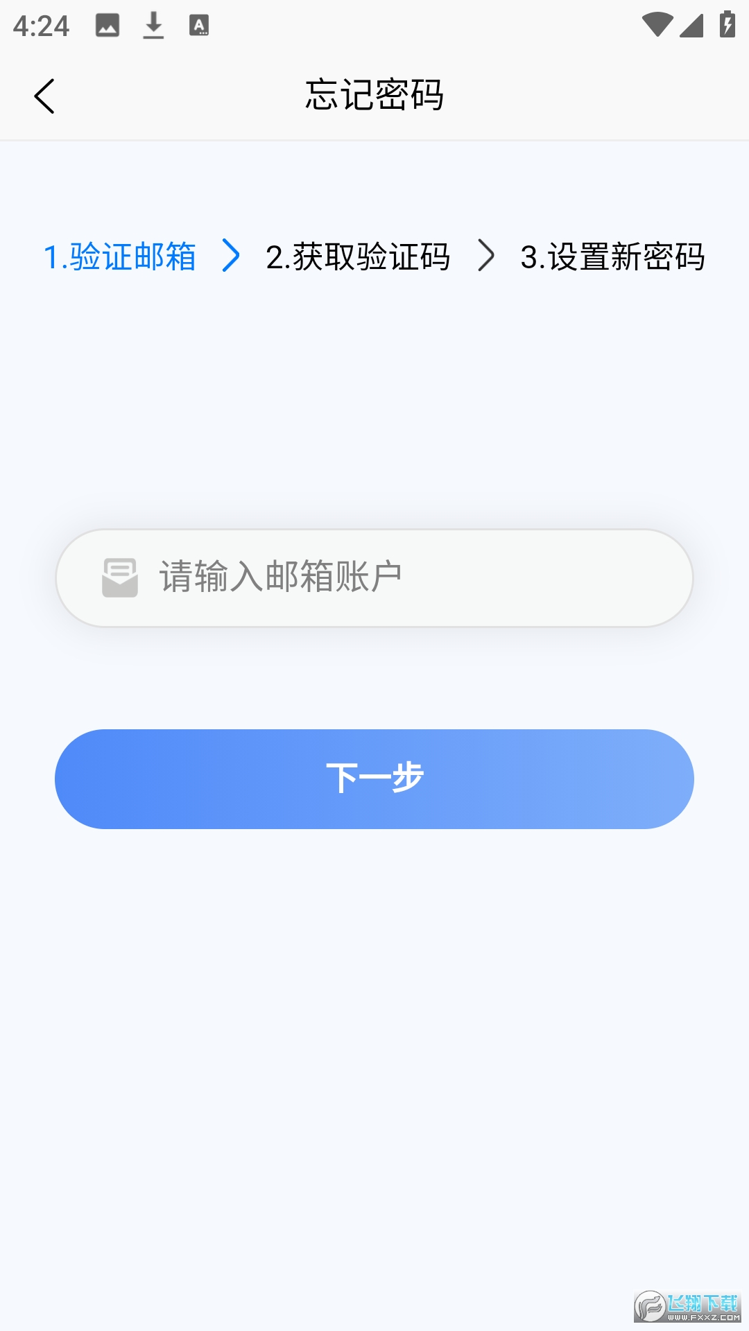 数字新航道