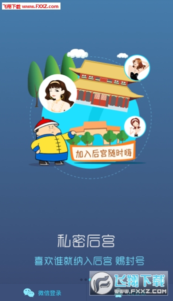 新漂流瓶app最新版