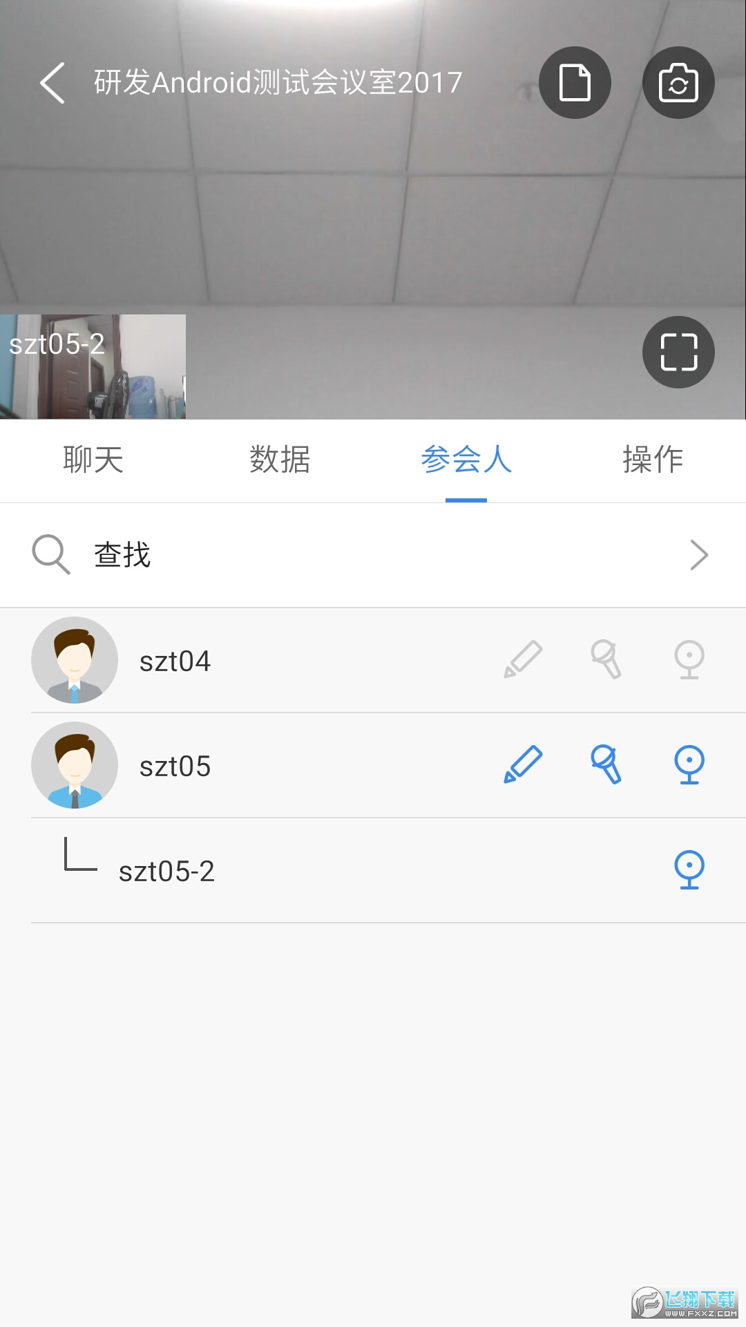 华为wemeeting会议安卓版