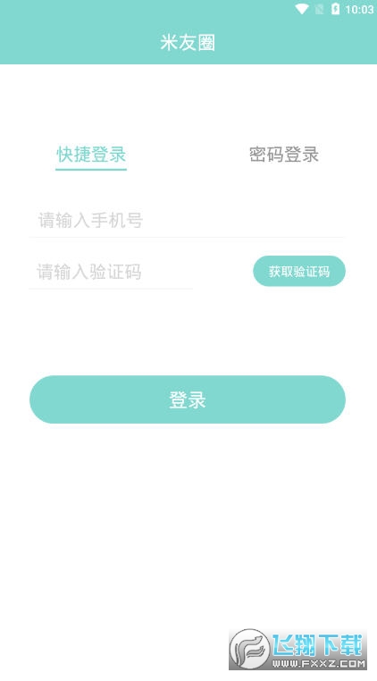 米友圈宝妈创业平台