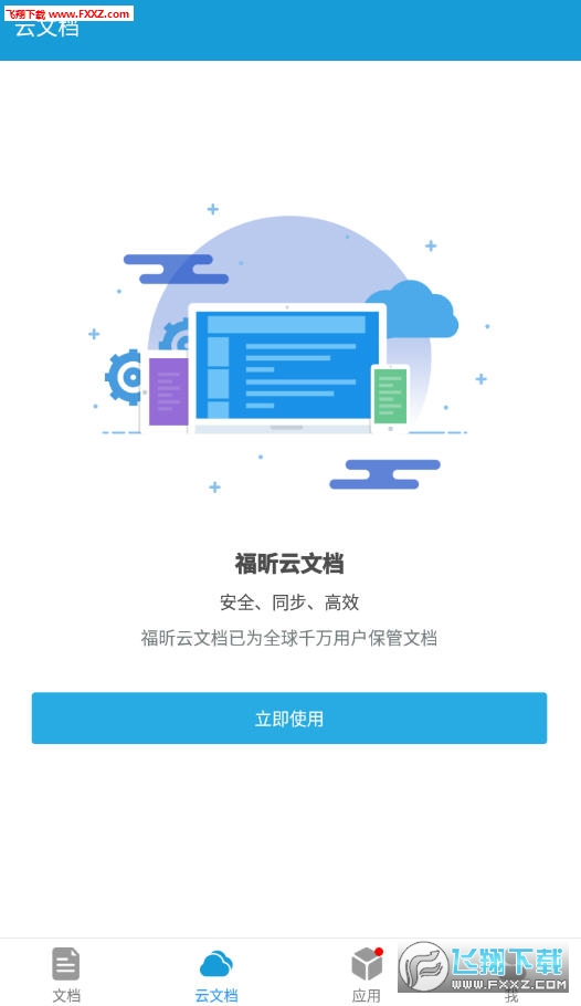 PDF编辑器安卓版