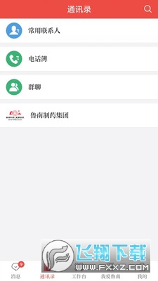 云上鲁南