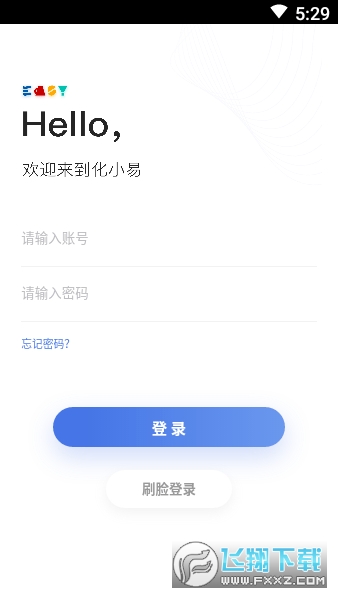 中化化小易app安卓版