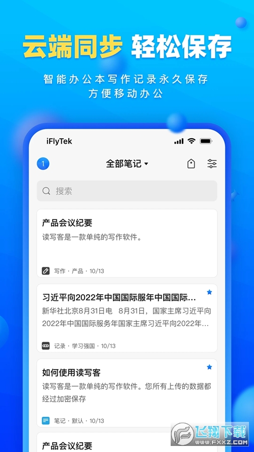 读写客在线协同编写软件