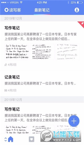 读写客在线协同编写软件