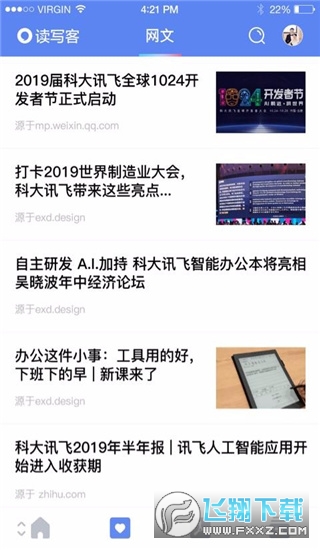 读写客在线协同编写软件