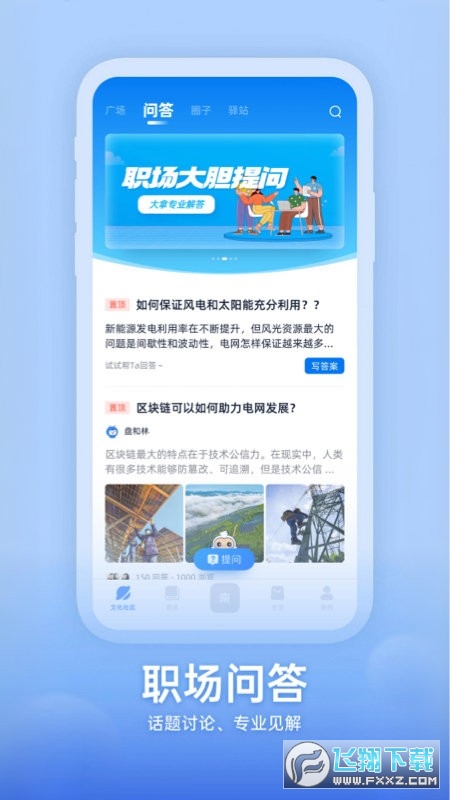 知行南网
