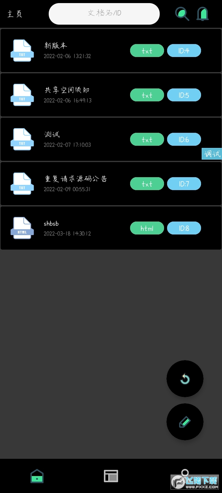 青悠文档