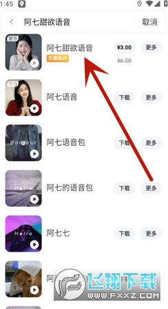 百度地图骚包语音导航下载安装手机版