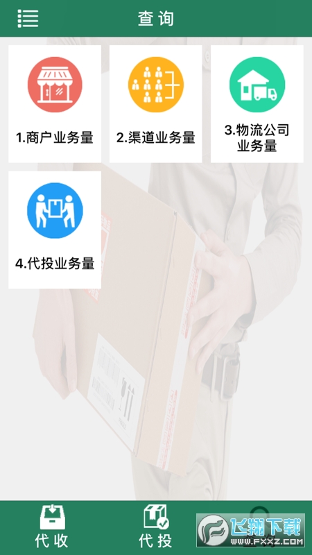 中邮e通2024最新版本