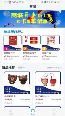 驼城通官方app