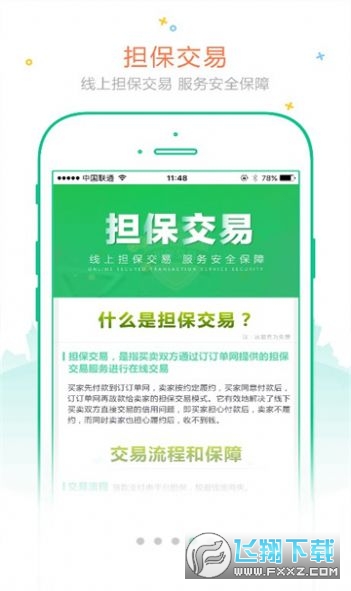 订订单app官方版