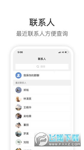 拼多多knock办公软件