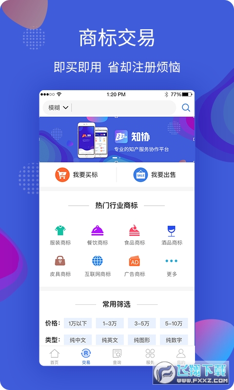 知协app官方版