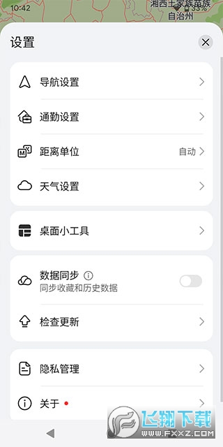 华为地图3.6版本
