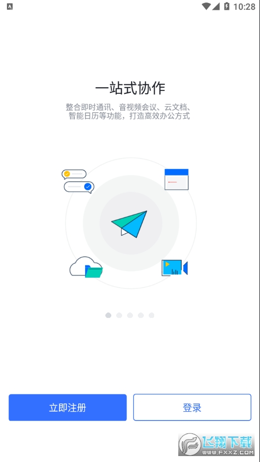 润工作官方最新版