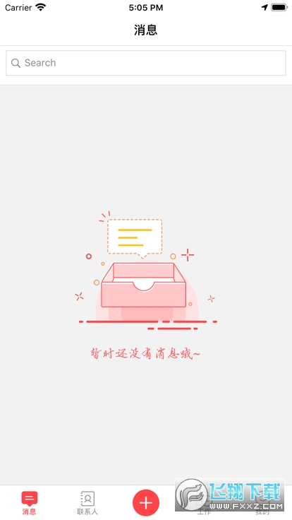 新钢办公最新版本