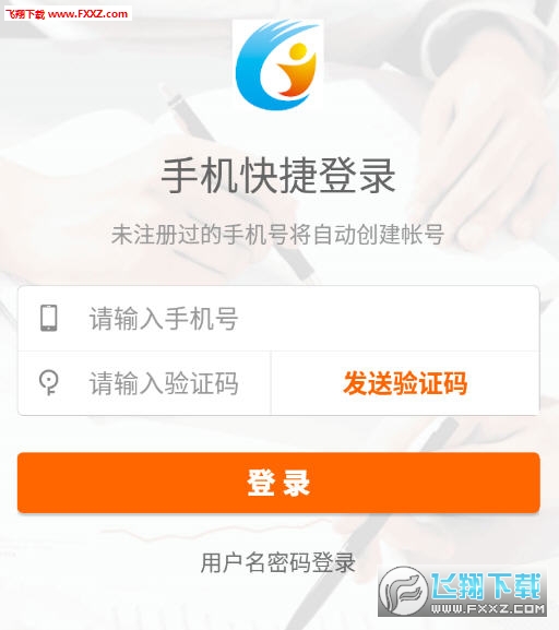 桂林人才网app官方版