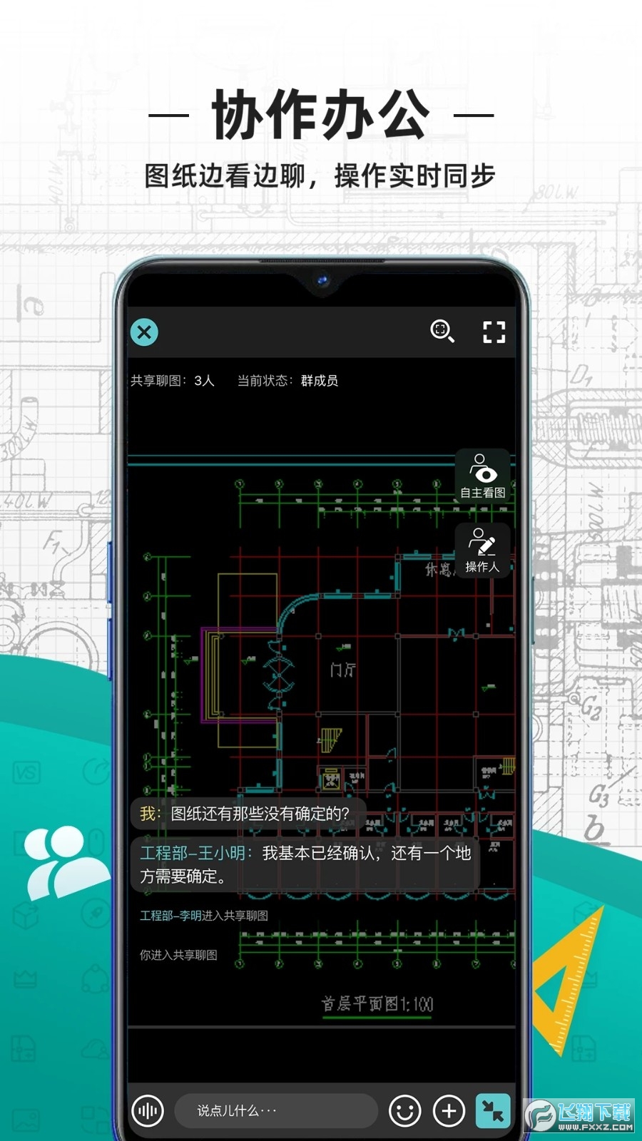ad看图王(ad手机看图专业版)