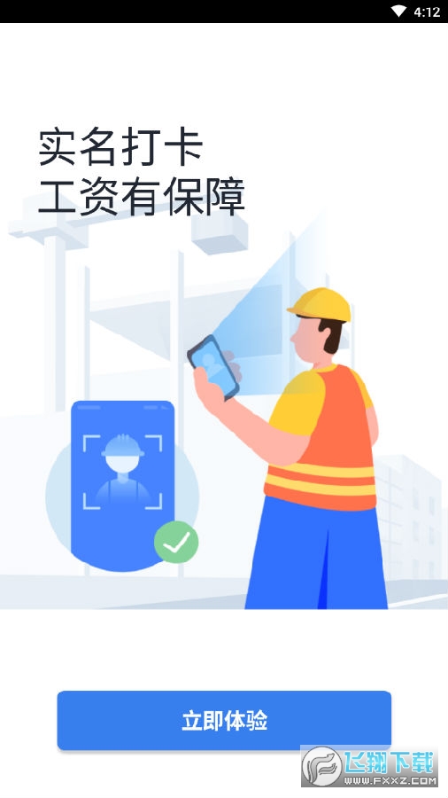 墨计考勤企业版