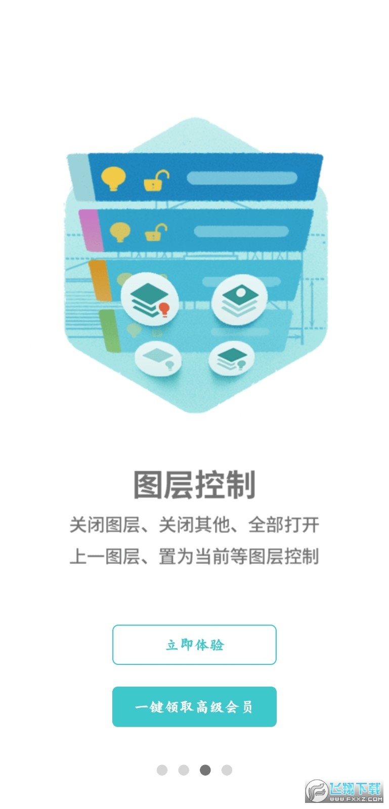 ad看图王永久免费正版软件