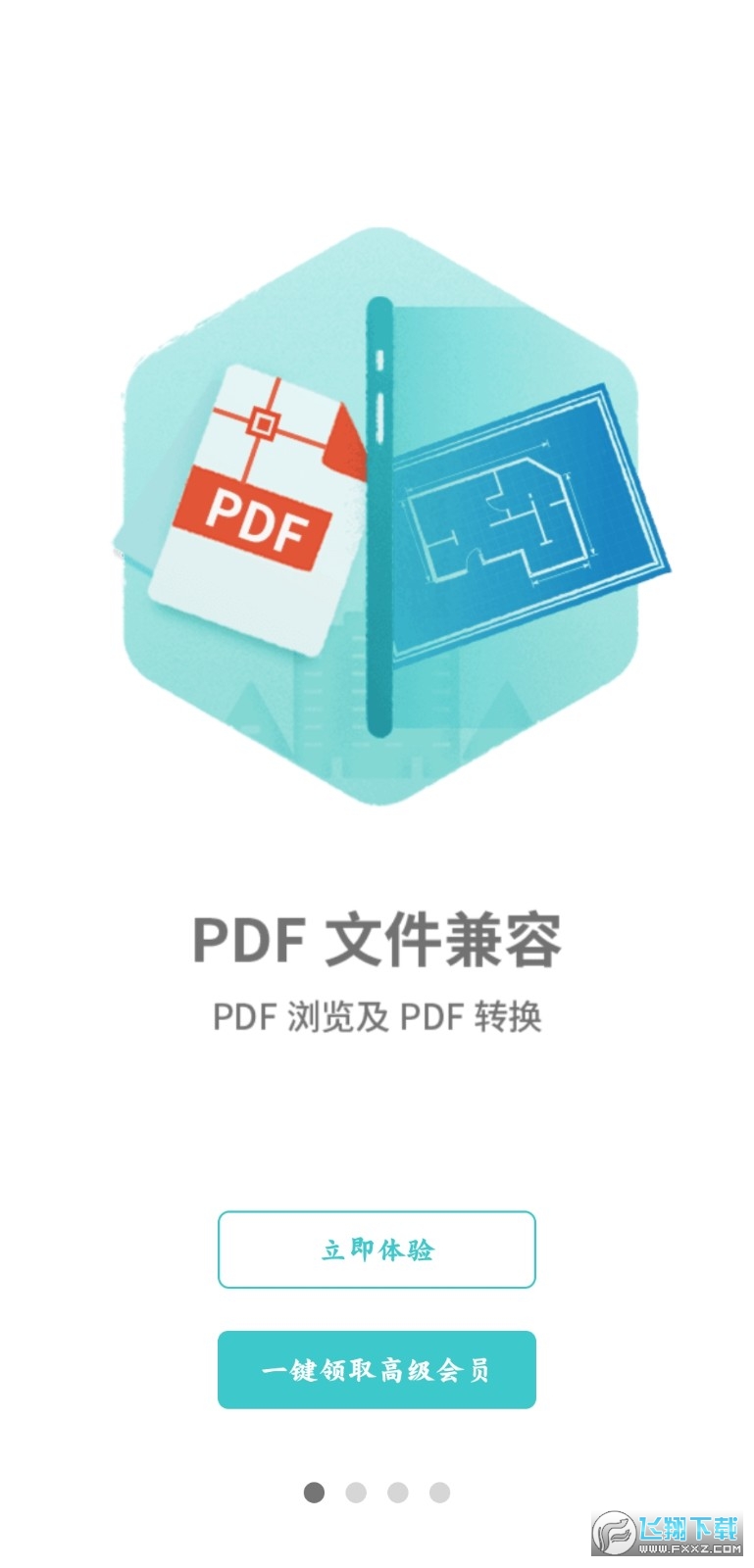 浩辰ad看图王手机版