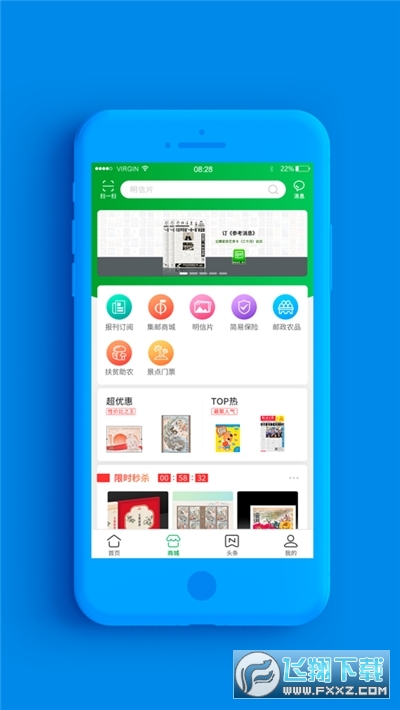 邮政普遍服务监督管理系统投递员端app