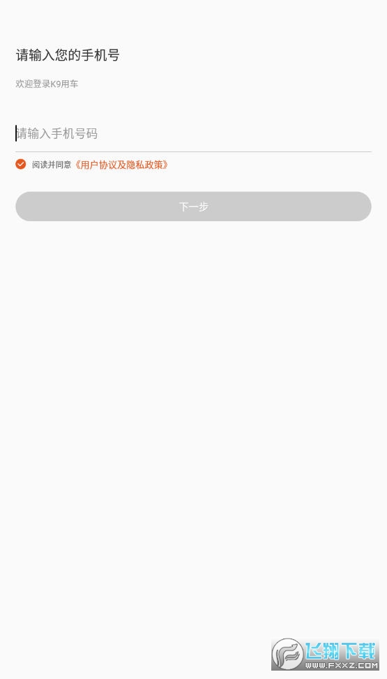 K9用车app