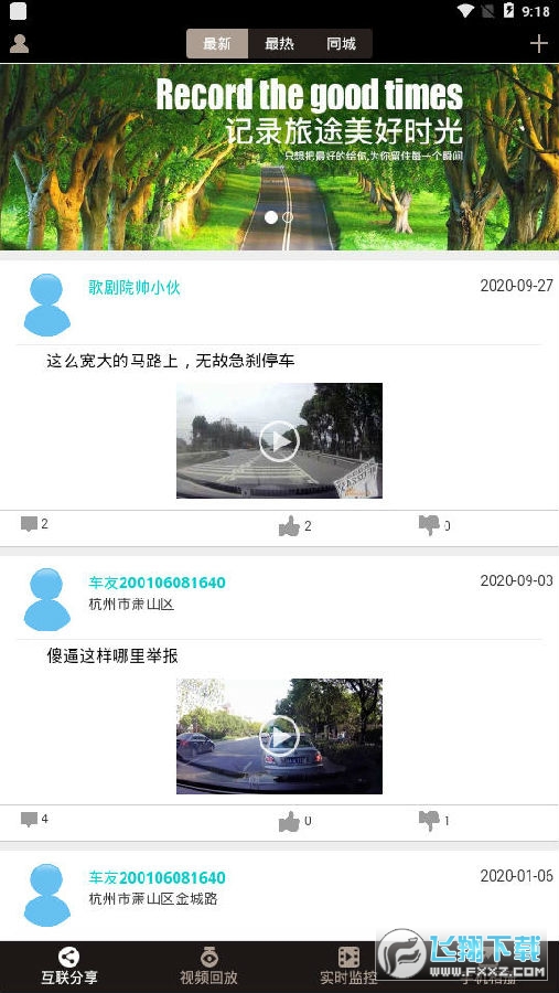 雪铁龙官方记录仪DS-DVR