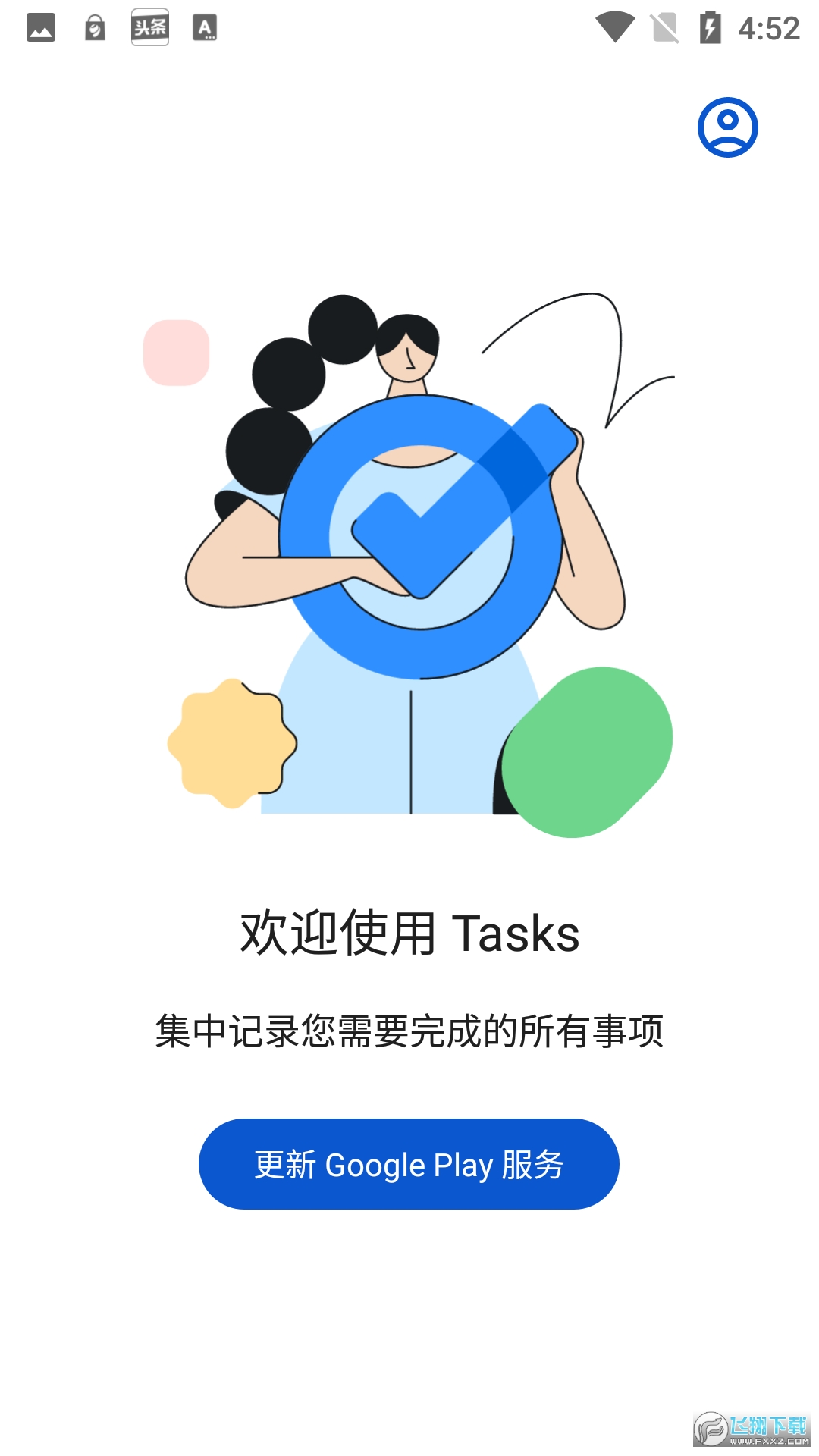 google tasks谷歌手表版