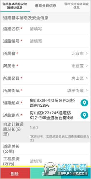 房屋市政调查